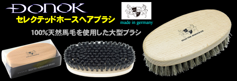 donok handy shoe horn