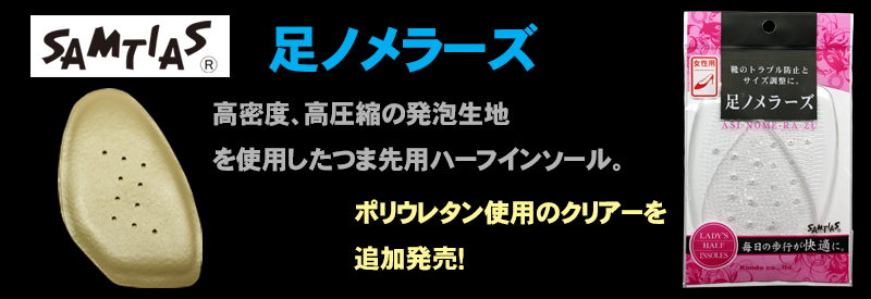 donok stellina shoe horn