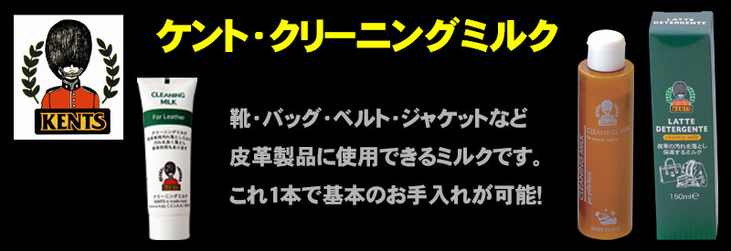 �N���[�j���O�~���N