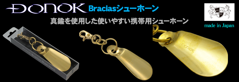 donok stellina shoe horn